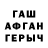 Амфетамин Розовый Vladimir Falaleev