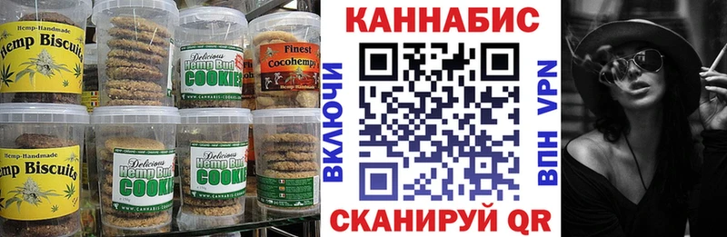Canna-Cookies конопля  как найти   Сатка 