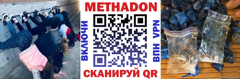 МЕТАДОН VHQ Сатка
